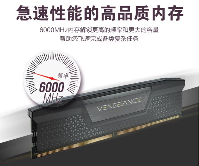 【内存天梯】2024年618 DDR5电脑内存选购指南高性价比推荐(图21)