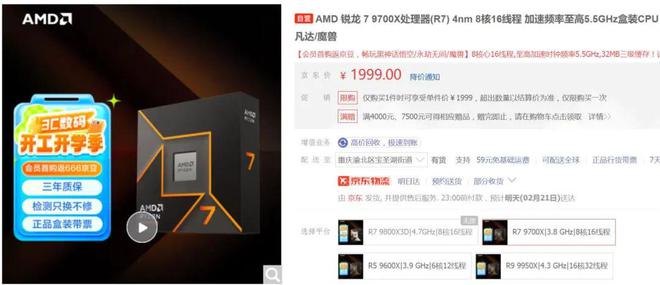 哪些处理器性能强还完美支持50系显卡与PCIe 50 SSD？2025春季开学导购(图10)