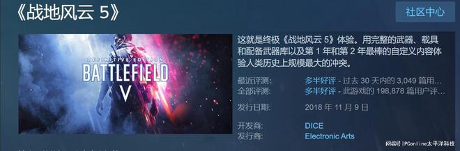 炮火之下方求和平不可不玩的“30元神作”《战地V title=