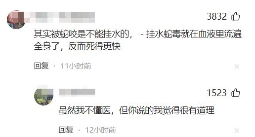 三亚被蛇咬死的美女真冤堂堂三甲医院面对常见蛇伤却毫无办法(图10)