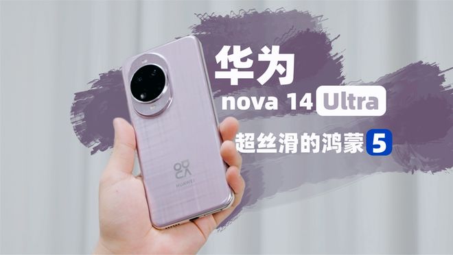 华为nova14芯片揭晓麒麟8020性能逼近9010表现超出预期。 title=