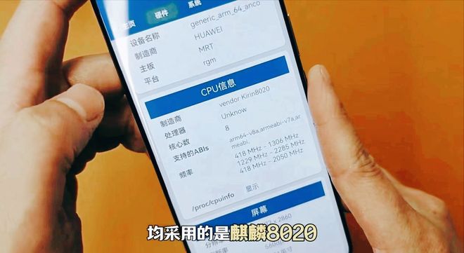 华为nova14芯片揭晓麒麟8020性能逼近9010表现超出预期。(图2)