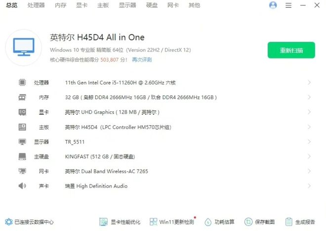 报废一体机改成小主机搭载11代i5处理器内存硬盘都能换(图4)