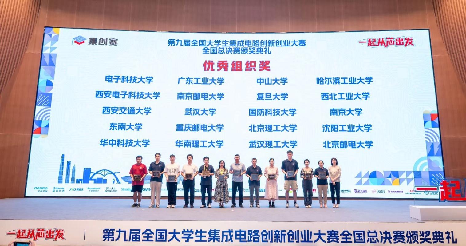 历史最佳！西安交大学子在集创赛斩获3项企业大奖和8项一等奖(图6)