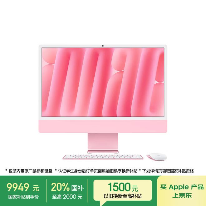 电脑一体机选购指南：2025热门机型实测避开性能陷阱打造极简桌面(图6)