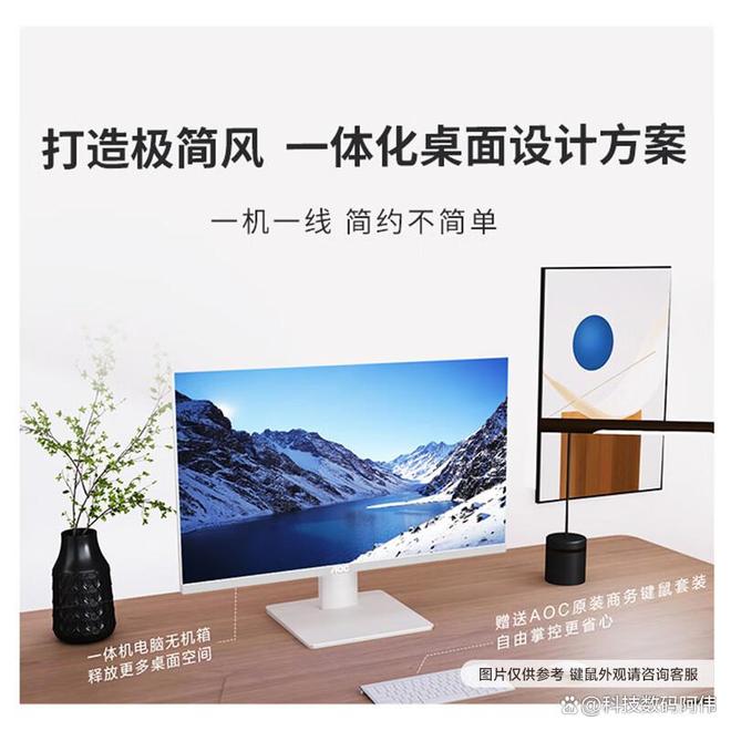 电脑一体机选购指南：2025热门机型实测避开性能陷阱打造极简桌面(图7)