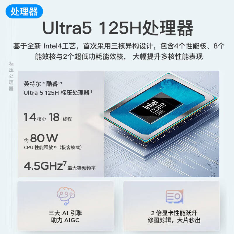 2026年高性能笔记本推荐:为你挑选五款超值好物!(图4)